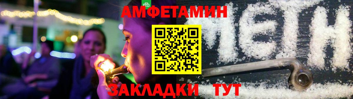 АМФЕТАМИН 97% Первоуральск