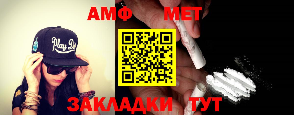 АМФ  Вход с VPN  Первоуральск  Amphetamine 97% 