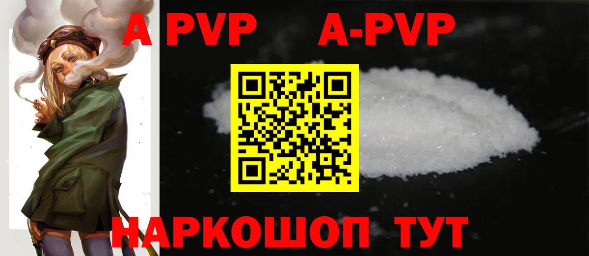 Первоуральск  APVP кристаллы  Вход с VPN  Альфа ПВП Соль  Alfa_PVP крисы CK 