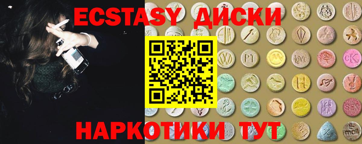 Экстази 300 mg Первоуральск