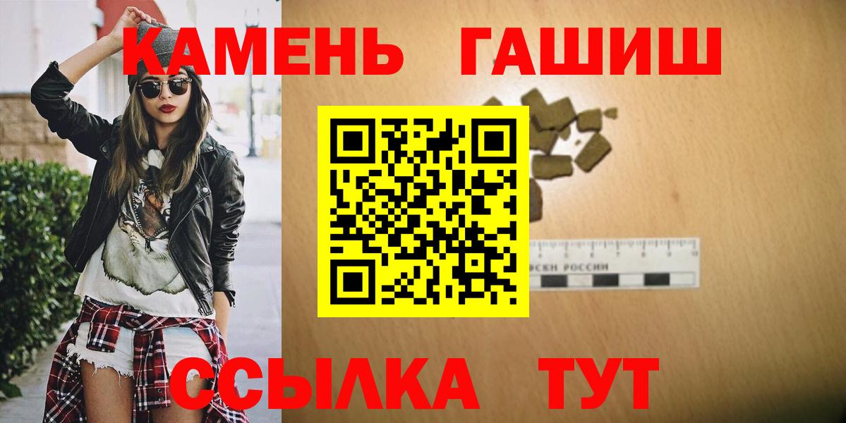 Первоуральск  ГАШ убойный  Вход с VPN  ГАШИШ  ГАШИШ Cannabis 