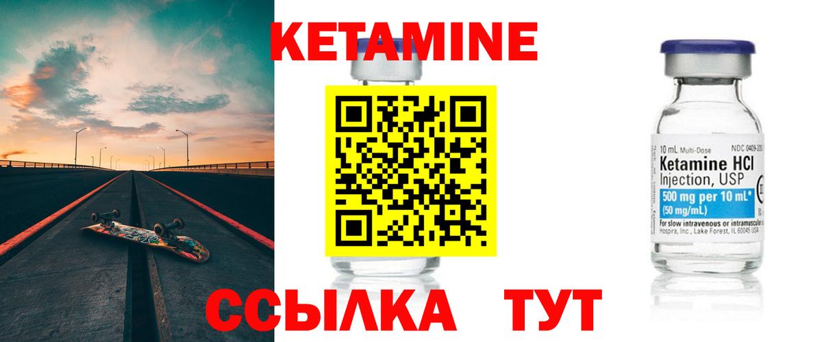 Первоуральск  Кетамин VHQ  Вход с VPN 