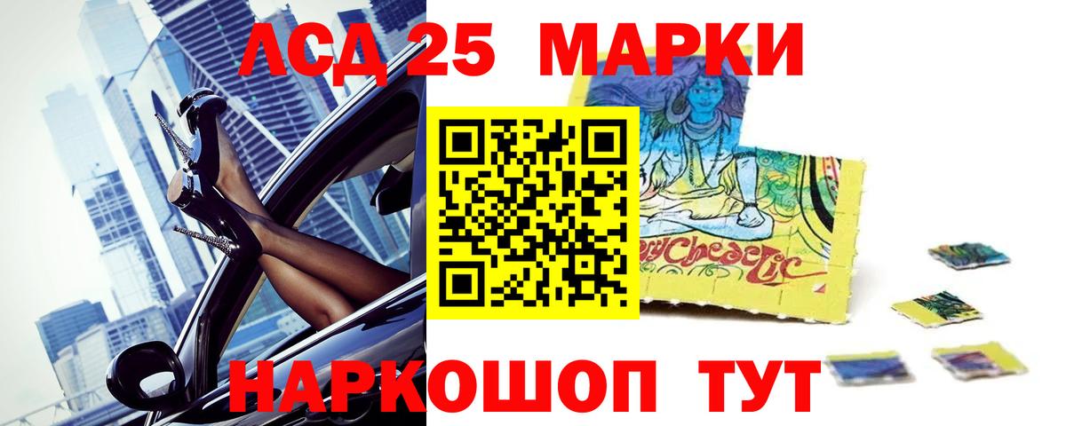 LSD-25 экстази ecstasy Первоуральск