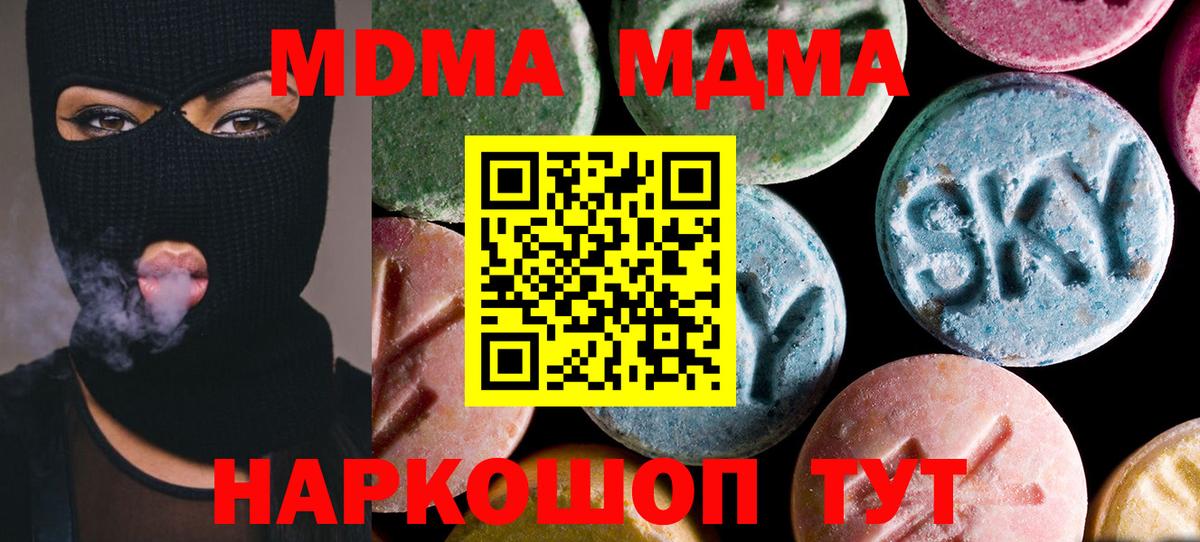 МДМА Molly Первоуральск