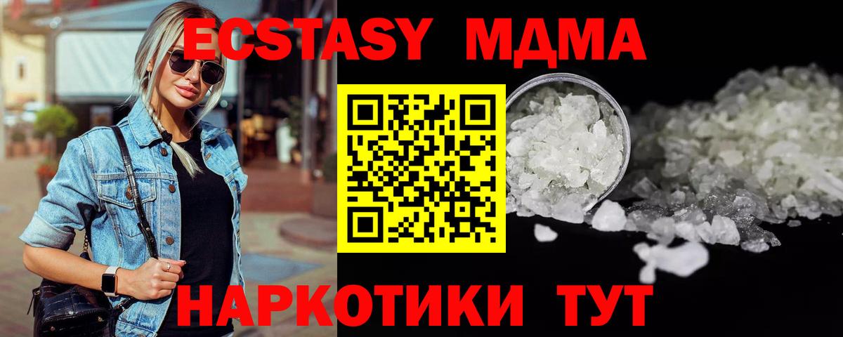 Первоуральск  MDMA crystal  MDMA  MDMA молли  Вход с VPN 