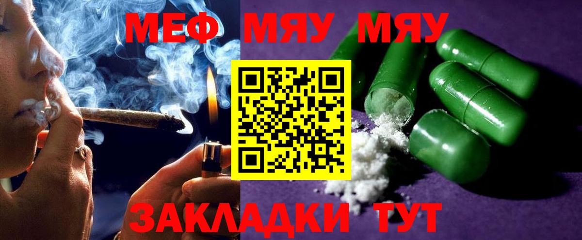 Первоуральск  Меф  Вход с VPN  МЕФ мяу мяу  МЯУ-МЯУ мука 