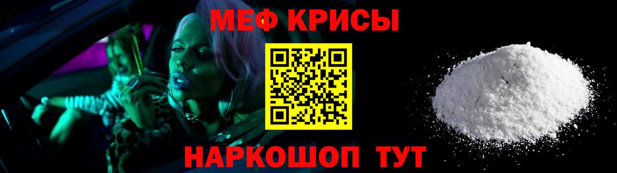 Мефедрон кристаллы Первоуральск