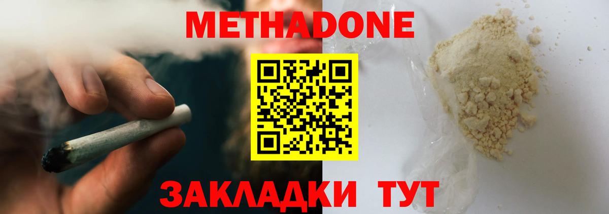 Первоуральск  площадка состав  Вход с VPN  МЕТАДОН мёд 