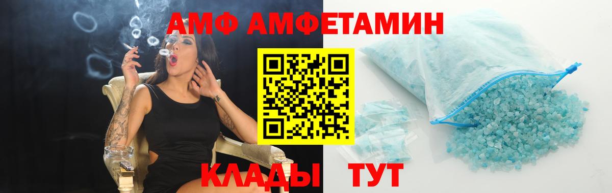 МЕТАМФЕТАМИН кристалл  Вход с VPN  Первоуральск 